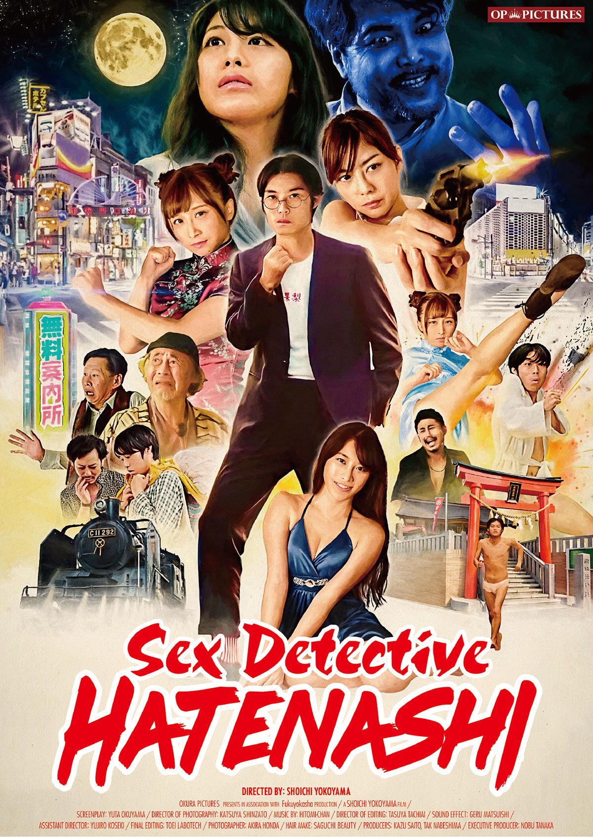 Sex Detective Hatenashi - OKURA PICTURES CO., LTD.